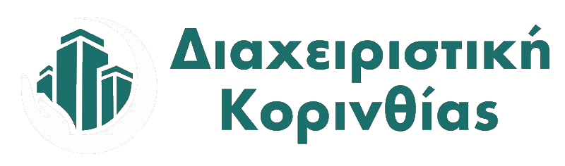 Διαχειριστική Κορινθίας