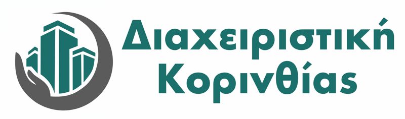 Διαχειριστική Κορινθίας